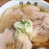 青竹手打ラーメン 日向屋