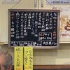 居酒屋　いこい 亀戸店