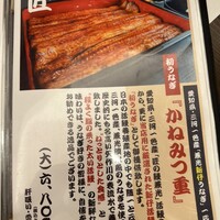 入谷鬼子母神門前のだや - 