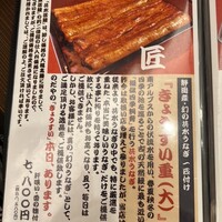 入谷鬼子母神門前のだや - 