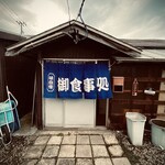 めしや どん兵衛 - 