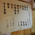 天錦 - メニューはありますが…