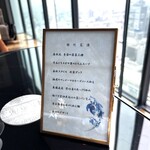 中国飯店 春秋 - 