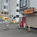 ラーメン 木曜日 - 