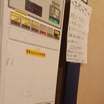 あら焚き中華 さんト - 