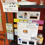 ラーメン 木曜日 - 