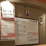 あら焚き中華 さんト - 