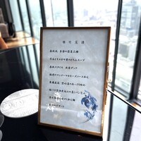 中国飯店 春秋 - 