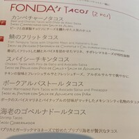 FONDA MEXICANA New York 銀座店 - 