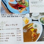 レイクサイドガーデン&カフェ - 