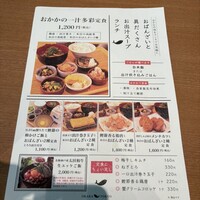 出汁しゃぶおばんざい おかか 東京 - 
