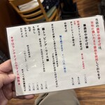 濃厚中華そば 佐とう - 