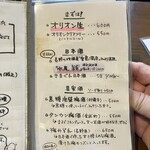 旬菜処 びいどろ - ドリンクメニュー