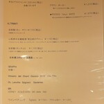 RISTORANTE IL NODO - アルコールメニュー