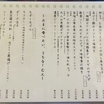 旬菜処 びいどろ - メニュー②