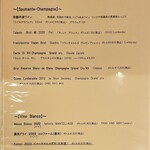 RISTORANTE IL NODO - ワインメニュー