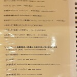 RISTORANTE IL NODO - ノンアルコールメニュー