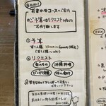 旬菜処 びいどろ - コースメニュー