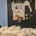 ペンギンベーカリー - 