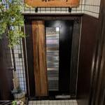 赤坂 転石亭 HANARE - 