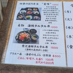 赤坂 転石亭 HANARE - 