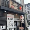 博多ラーメン 和