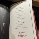 焼肉トラジ 横浜モアーズ店 - 