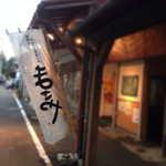 焼酎と手しごと料理の店　まさや - 140918