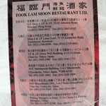 福臨門魚翅海鮮酒家 - 