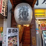 大衆ホルモン肉力屋 - 店舗外観