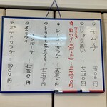 鉄板焼 OMURAYA - そのほかのメニュー。