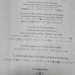 オーベルジュ・ド・リル ナゴヤ - 