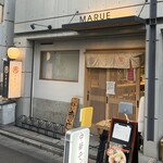 まるえ中華そば 巣鴨 - 