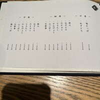 築地青空三代目 大名古屋ビルヂング店 - 