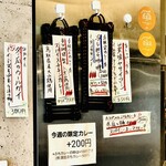 SPICY CURRY 魯珈 - 