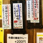 SPICY CURRY 魯珈 - 