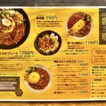 SPICY CURRY 魯珈 - 