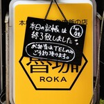 SPICY CURRY 魯珈 - 