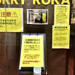 SPICY CURRY 魯珈 - 