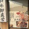 焼肉タンとハラミ まっちゃん 二日市店