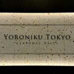 YORONIKU TOKYO AZABUDAIHILLS - 看板