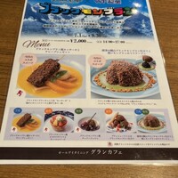 グランカフェ - 