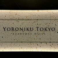 YORONIKU TOKYO AZABUDAIHILLS - 看板