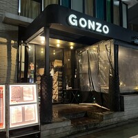ピッツェリア&トラットリア ゴンゾ 目黒店 - 