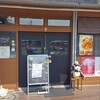 チャイナ飯店