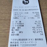 お食事処 多七 - レシート