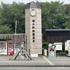 道の駅 朝霧高原 アイス工房