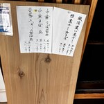 あら炊き中華そば 魚櫓魚櫓 - 