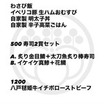 あら炊き中華そば 魚櫓魚櫓 - 