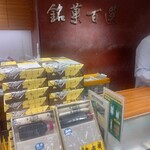 銘菓百選 横浜タカシマヤ - 会計レヂの隣に山積み販売される久寿餅様☆